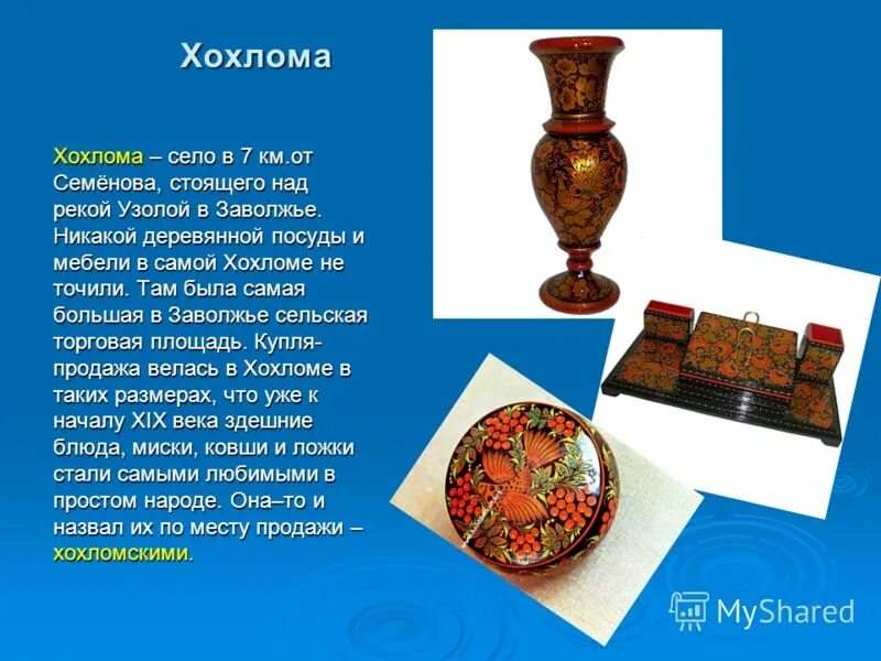 народные художественные промыслы – тарусский художник. роспись ал. одноразовая посуда хохлома. хохлома деревянная посуда. хохломская роспись 19 век.