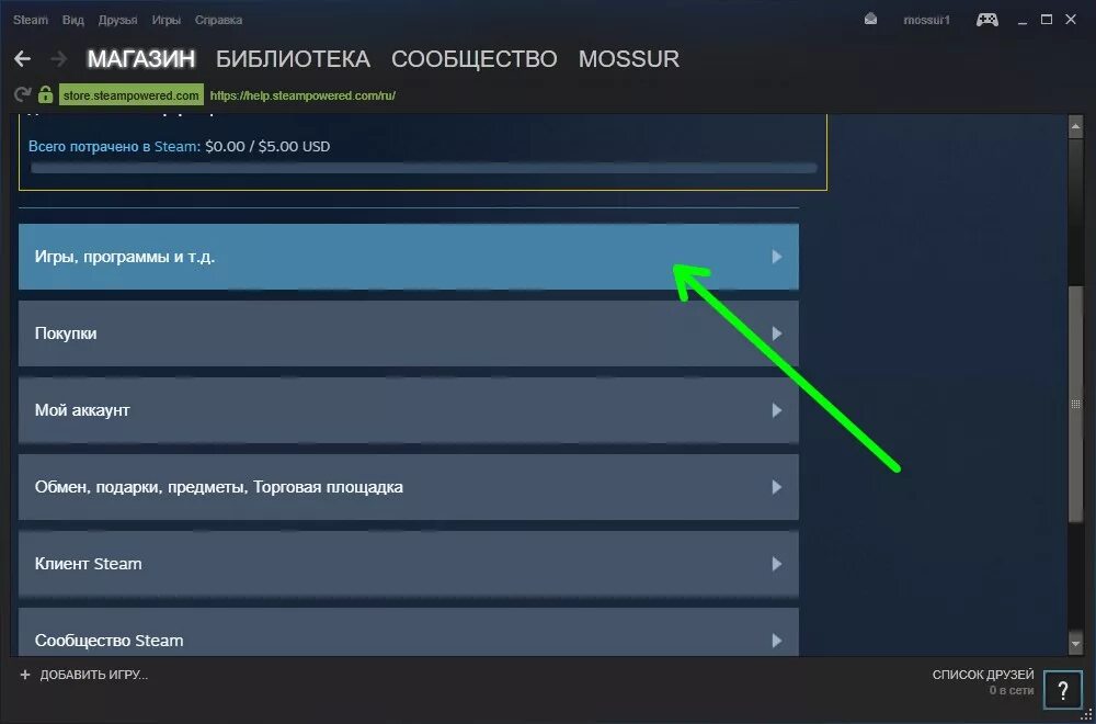 Как проверить потраченные. Как узнать сколько потратил в стиме. Как узнать сколько потратил денег в стим. RFR gjcvjnhtnm crjkmrj ltytu gjnhfxtyjdd d cnbvt. Как узнать сколько денег потртрачено в стиме.