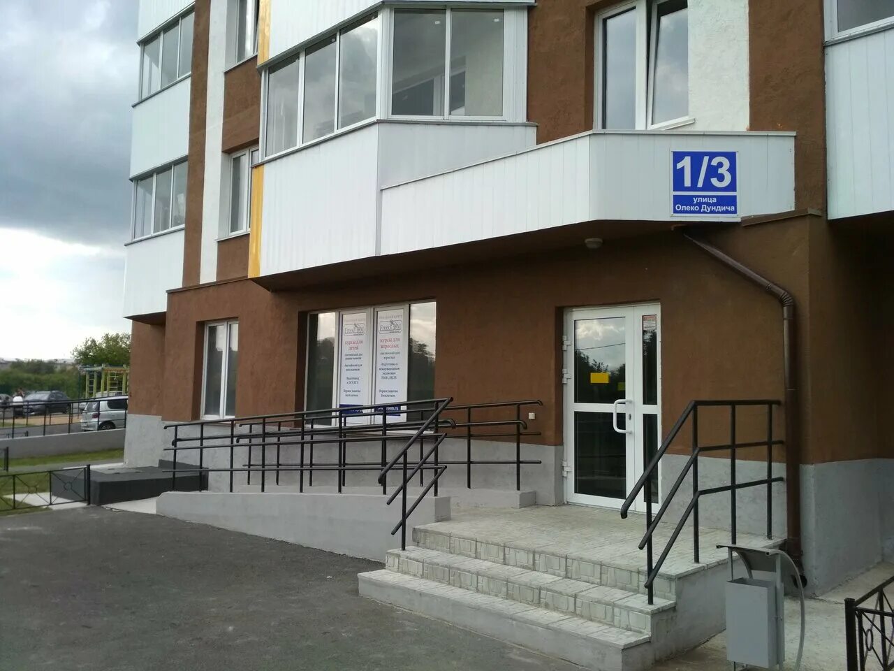 дундича 8 к 1. ул олеко дундича 3. олеко дундича, д. ул. 21, к.