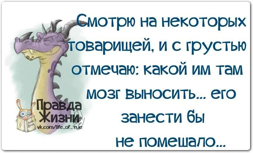 Выражение выносить. Выражение выносить. Трудно выносить мозг. Сарказм про детей и родителей. Одночлены многочлены 7 класс вынесение общего множителя за скобки.