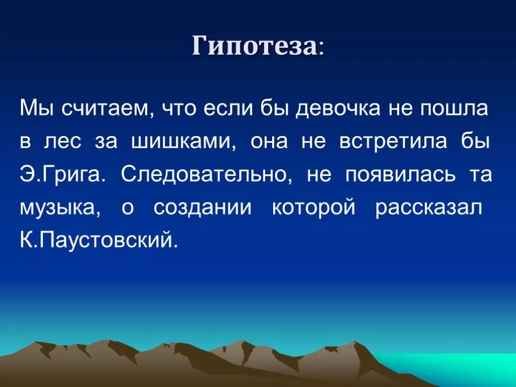 План рассказа корзина. Главная мысль сказки корзина с еловыми шишками. корзина с еловыми шишками мысль. план по рассказу корзина с еловыми шишками 4 класс. главная мысль рассказа корзина с еловыми шишками паустовский.