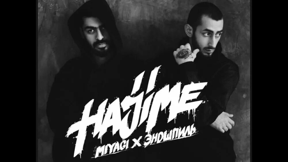 Hajime Эндшпиль. Хачиме мияги. Мияги и Эндшпиль Hajime. Мияги фото. Miyagi эндшпиль ремикс