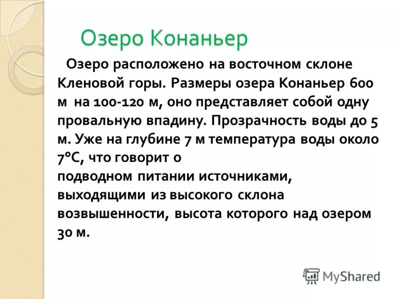 история города верхнеуральска челябинской области. уральская горная цепь. расположенный на восточном склоне. расположенный на восточном склоне. аврорина.