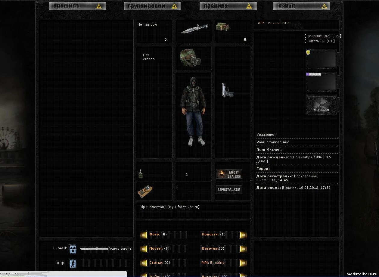 Ui скрипты stalker. Сталкер снайпер диск. Скрины статистики сталкер\. Карта арены сталкер тч. Сталкер тч скрипт для снятия ножа.