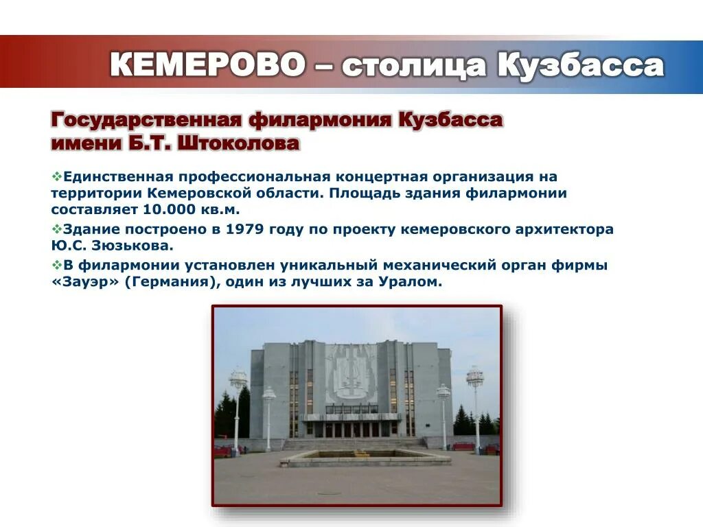 Презентация "История Кузбасса" - внеурочная работа, презентации