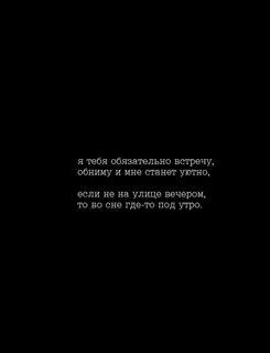 Встретишь обнимешь