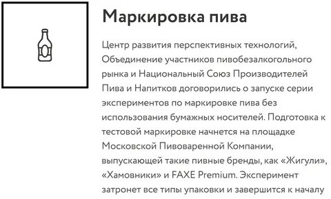 Црпт маркировка
