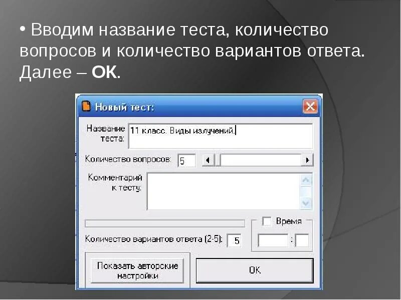 Тестовый вариант программы. Тест название. программы ввода. введите заголовок. как пользоваться программой класс бога.