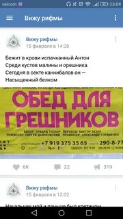 Рифмус