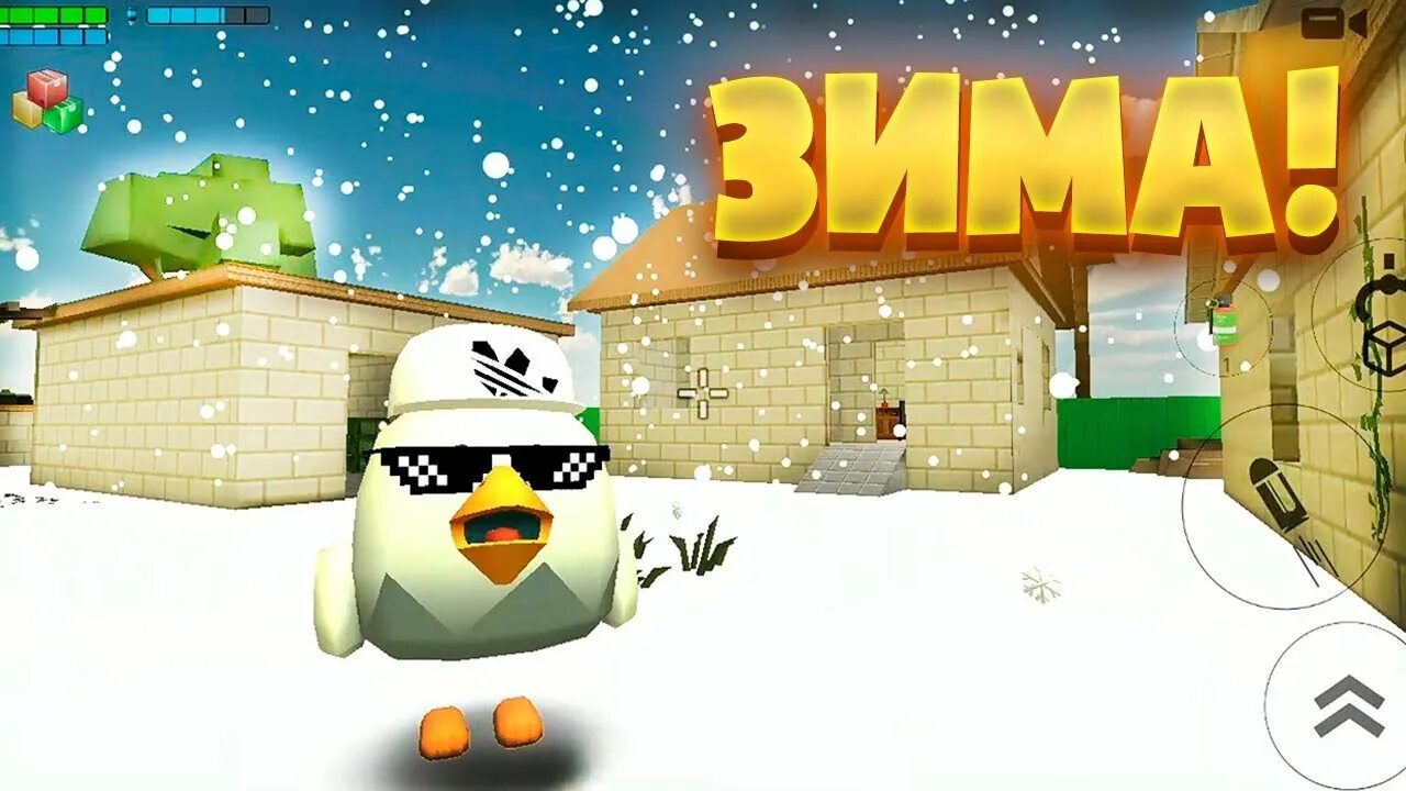 Чикен из чикен гана. Читы на chicken gun. Цыпленок стрелялки. Курица с пушкой игра. 3.