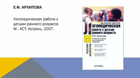 Работа с раннего возраста