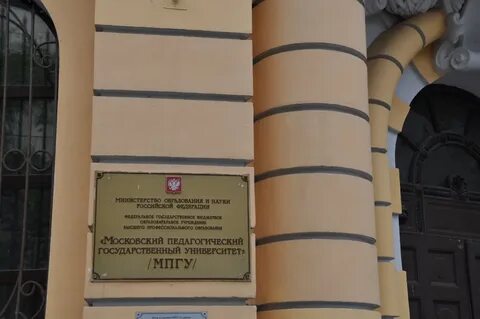 Мпгу журналистика