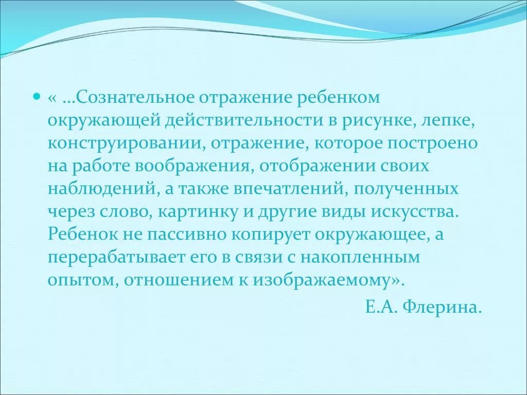 Всегда ли анализаторы правильно отражают окружающую действительность. Сознательное отражение. Отражение и конструирование.