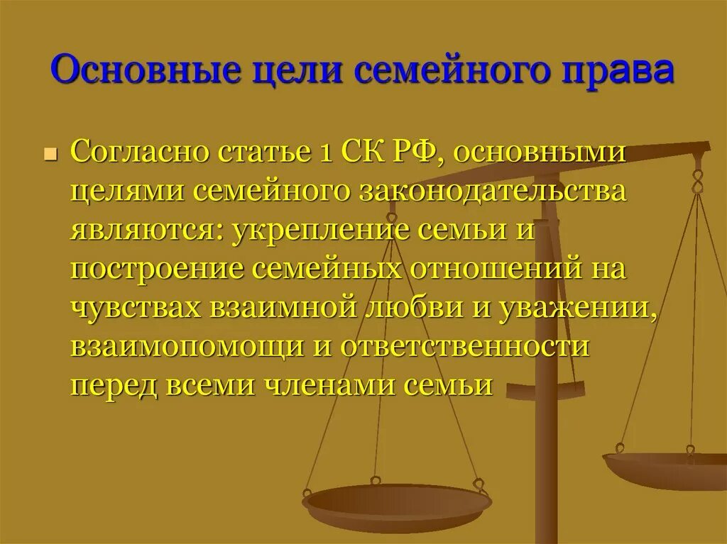 Какую основную цель имеет семейное законодательство. Основные цели семейного законодательства. каковы основные цели семейного законодательства. семейное право цели. семейное право характеристика.