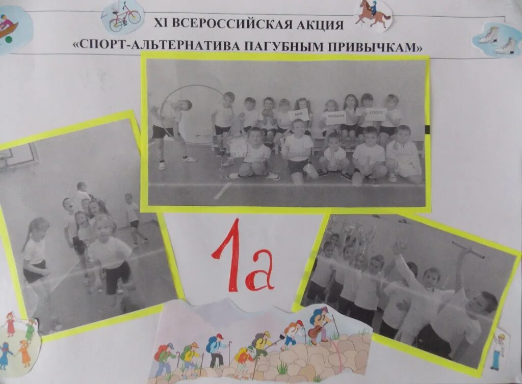 спорт альтернатива пагубным привычкам. порт - альтернатива пагубных привычек. акция физическая культура альтернатива. акция физическая культура и спорт альтернатива пагубным привычкам 2020. всероссийская акция спорт альтернатива пагубным привычкам.