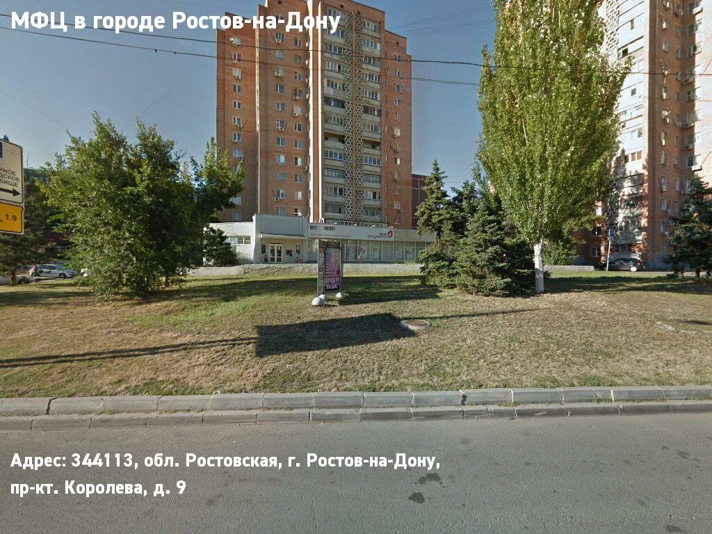 Соколова 75. Триколор в ейске. Офис мтс в ростове-на-дону. Геолокация ростов на дону. Аа магазин алкоголя ростов на дону.