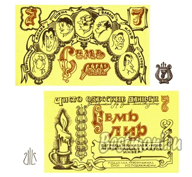 Семь лир