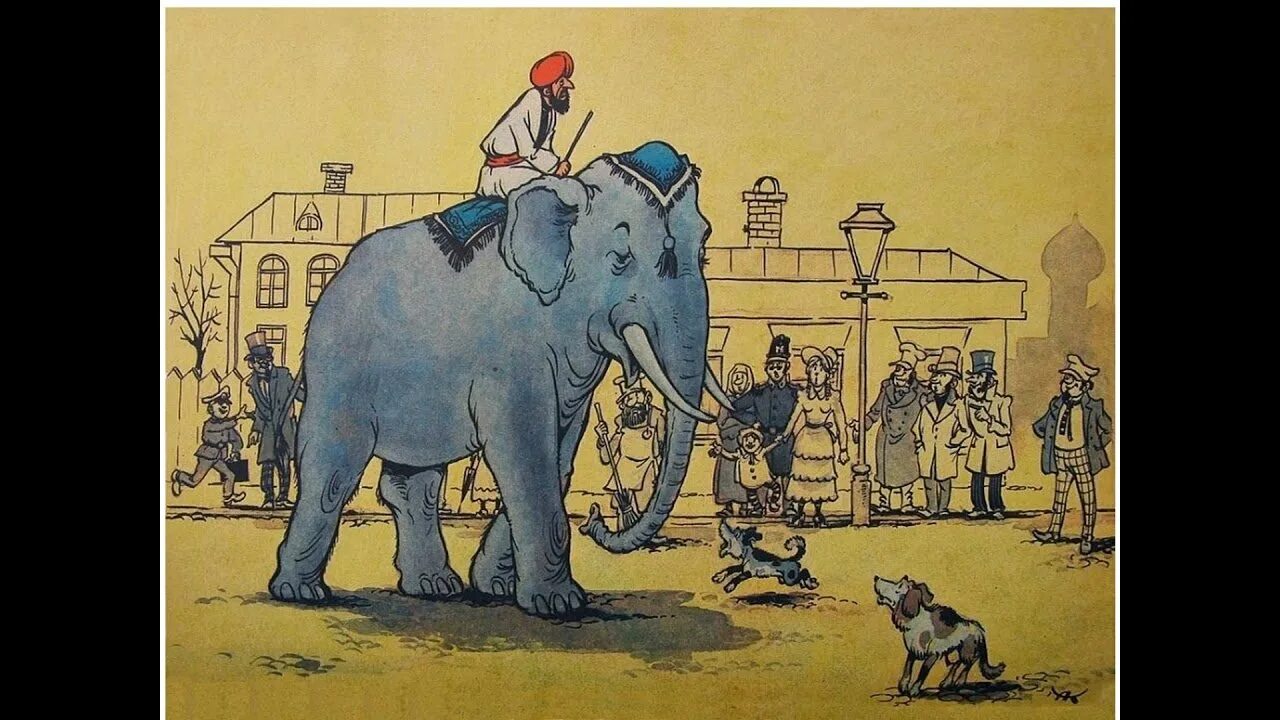 Басня Ивана Крылова слон и моська. Моська лает на слона. Иллюстрация к басне слон и моська. Ах моська знать она сильна.