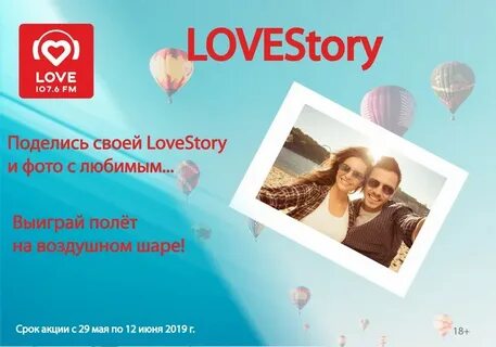 Топ хит радио love