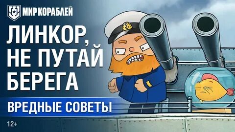 Перепутали берега