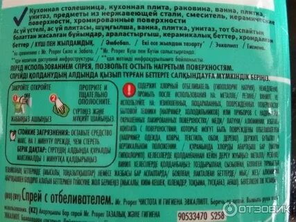 Состав скорости