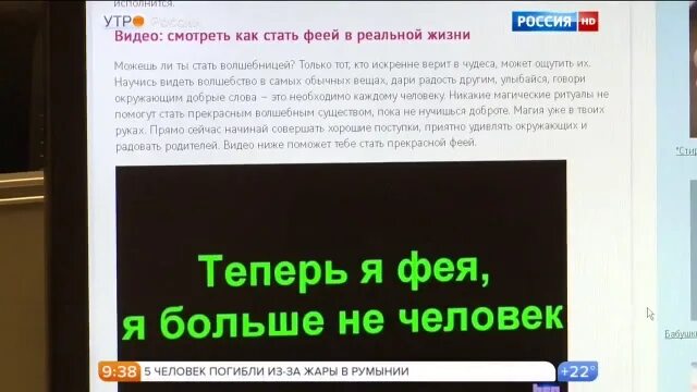 Как стать феей огня фото. Как стать феей в реальной жизни. Как стать феей в реальной жизни в домашних. Как стать феей огня. Как стать ФЕЕЙВ ревльной жтзни?.