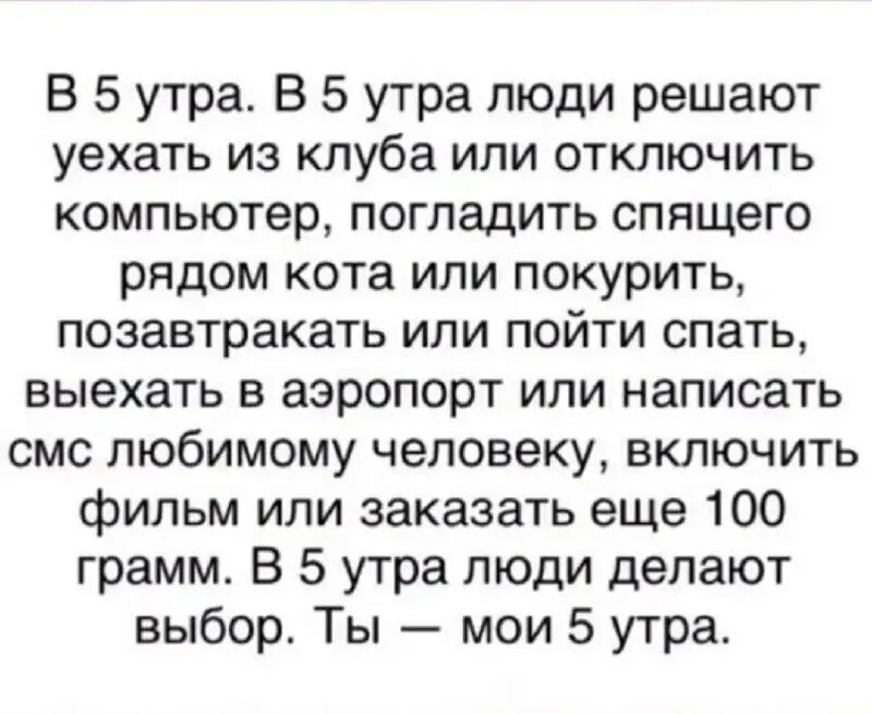 стихи про часы. часы 6 утра. проанализируйте и охарактеризуйте союзы. вставать в 5 часов утра. ты почему домой пришла в 5 утра.