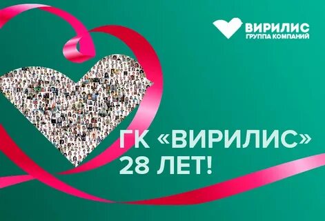 Вирилис
