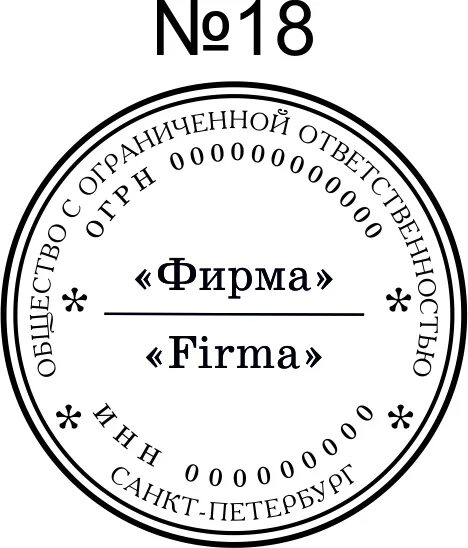 Академия печатей читать. Печати без вопросов. Печати без фамилии. Печать без надписи. Штамп без вопросов.