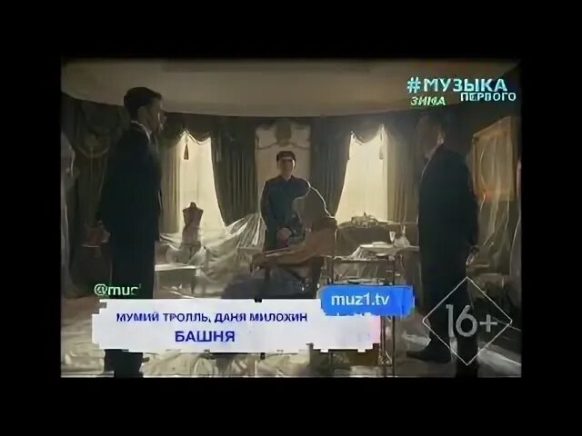 Песни башня мумий тролль