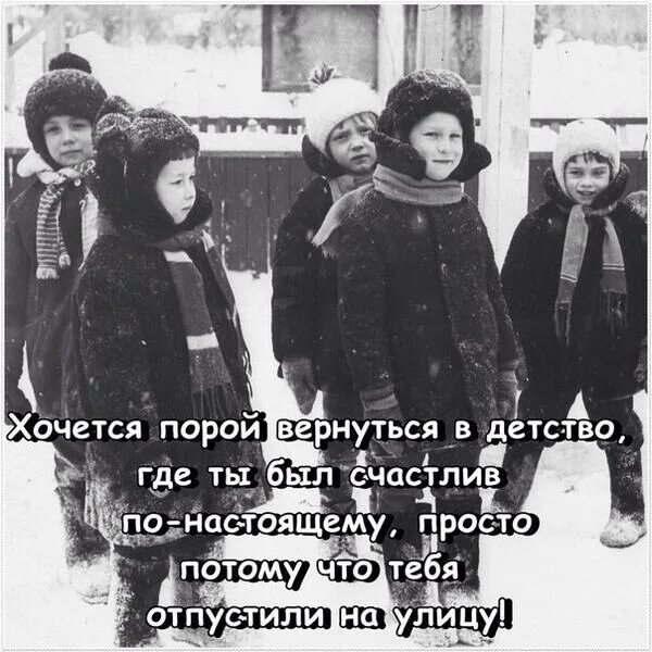 Вернулся другом детства