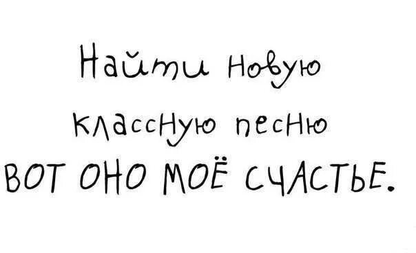 Что за песня вот это я. Что за песня вот это я. Вот увидишь вот увидишь я влюблюсь тебе назло. Что за песня вот это я. Что за песня вот это я.