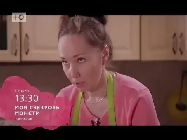 Моя свекровь монстр 1