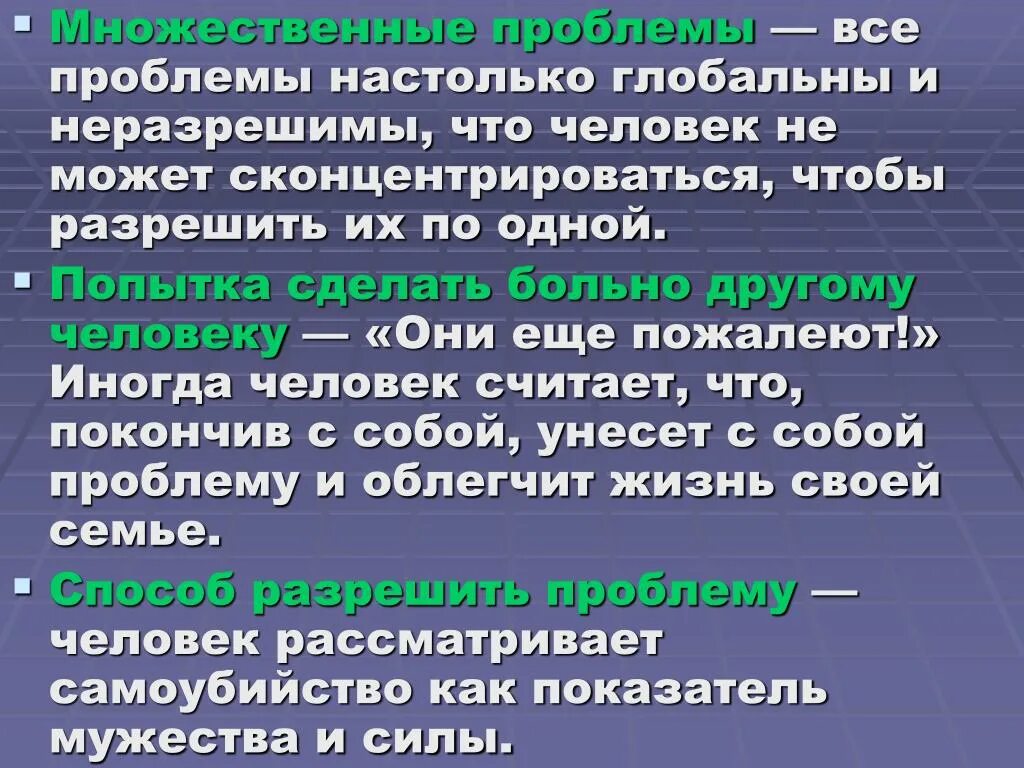 Проблема множественного выбора