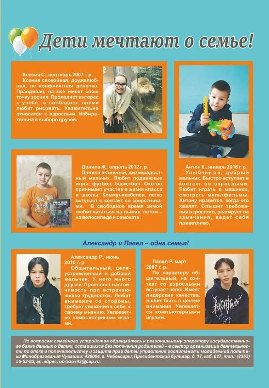 региональный оператор чувашия