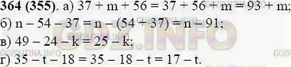 Выражение а 5 а 5 решение. Упрощение выражений математика 5 класс. Математика 5 класс номер 364. Упростите выражение 37+m+56. Упростите выражение 37+m+56 5 класс.