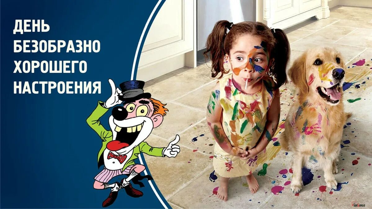 День некрасивых. День некрасивых. День безобразно хорошего настроения открытки. Карла романини. 14 марта день безобразно настроения.