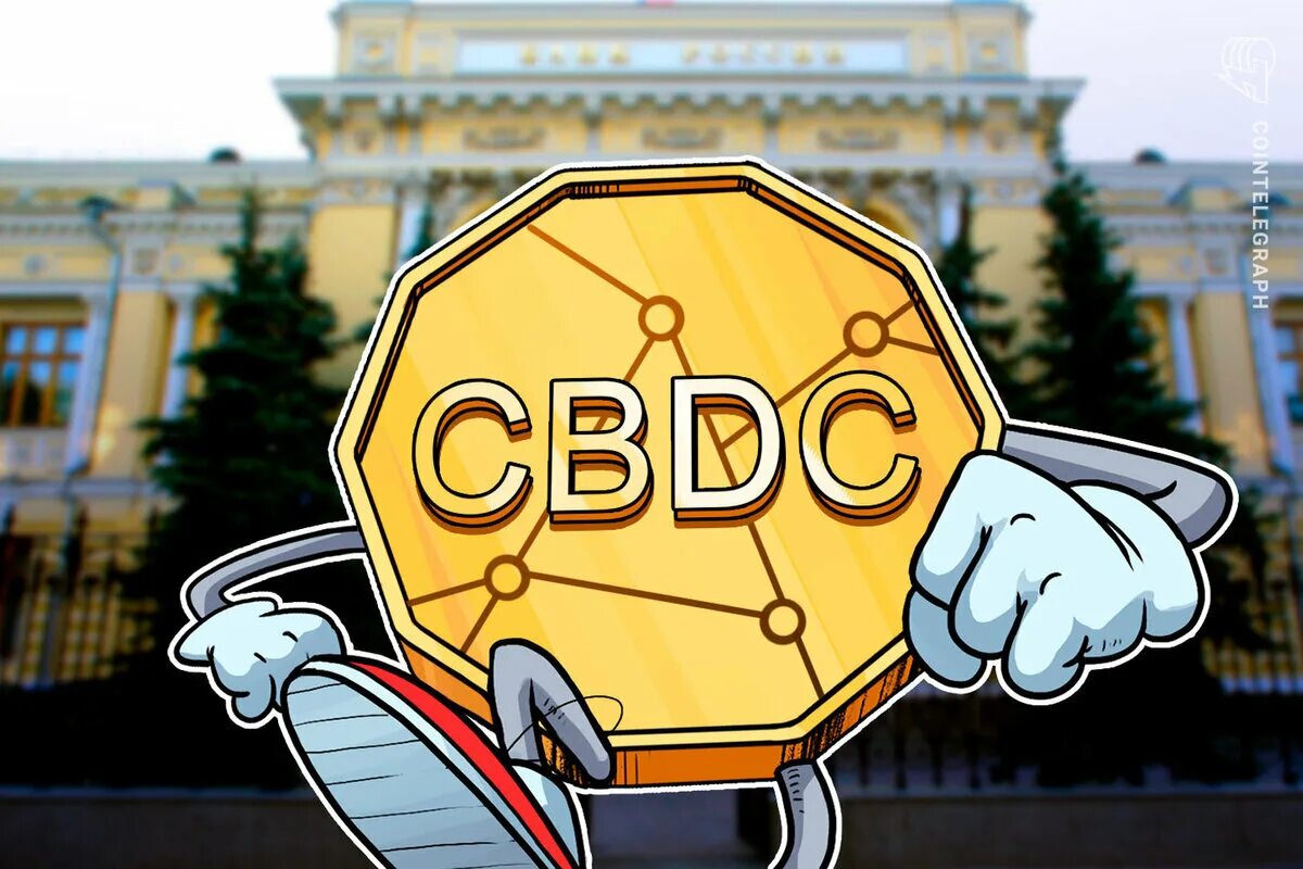Cbdc. Cbdc что это. Cbdc central bank digital currency. Cbdc криптовалюта. Cbdc что это.