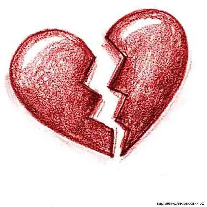 Разбитое сердце кр. Разбитое сердце рисунок. Разбитое сердце нарисаное. Картинки для срисовки сердечки.