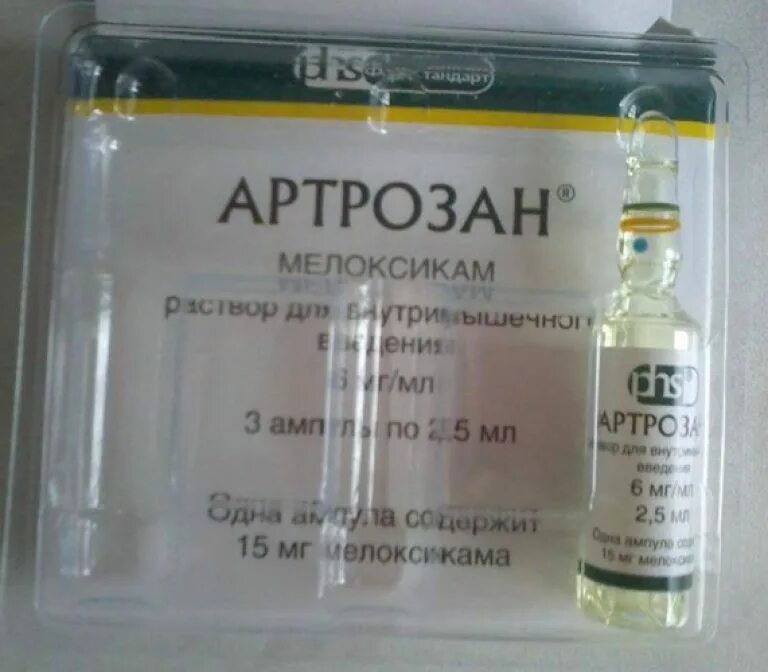 Артрозан 5 уколов. Артрозан 50 мг. Артрозан уколы. Артрозан уколы 2.0. Артрозан Мелоксикам.