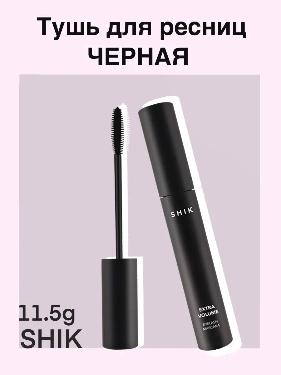 Extra volume eyelash mascara shik