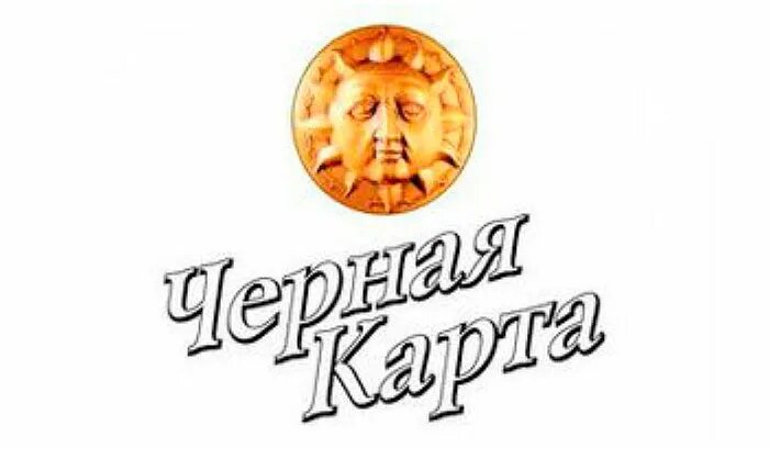 Событие черная карта. Черная карта логотип. Черная карта кофе логотип. Реклама кофе черная карта. Черная карта реклама.