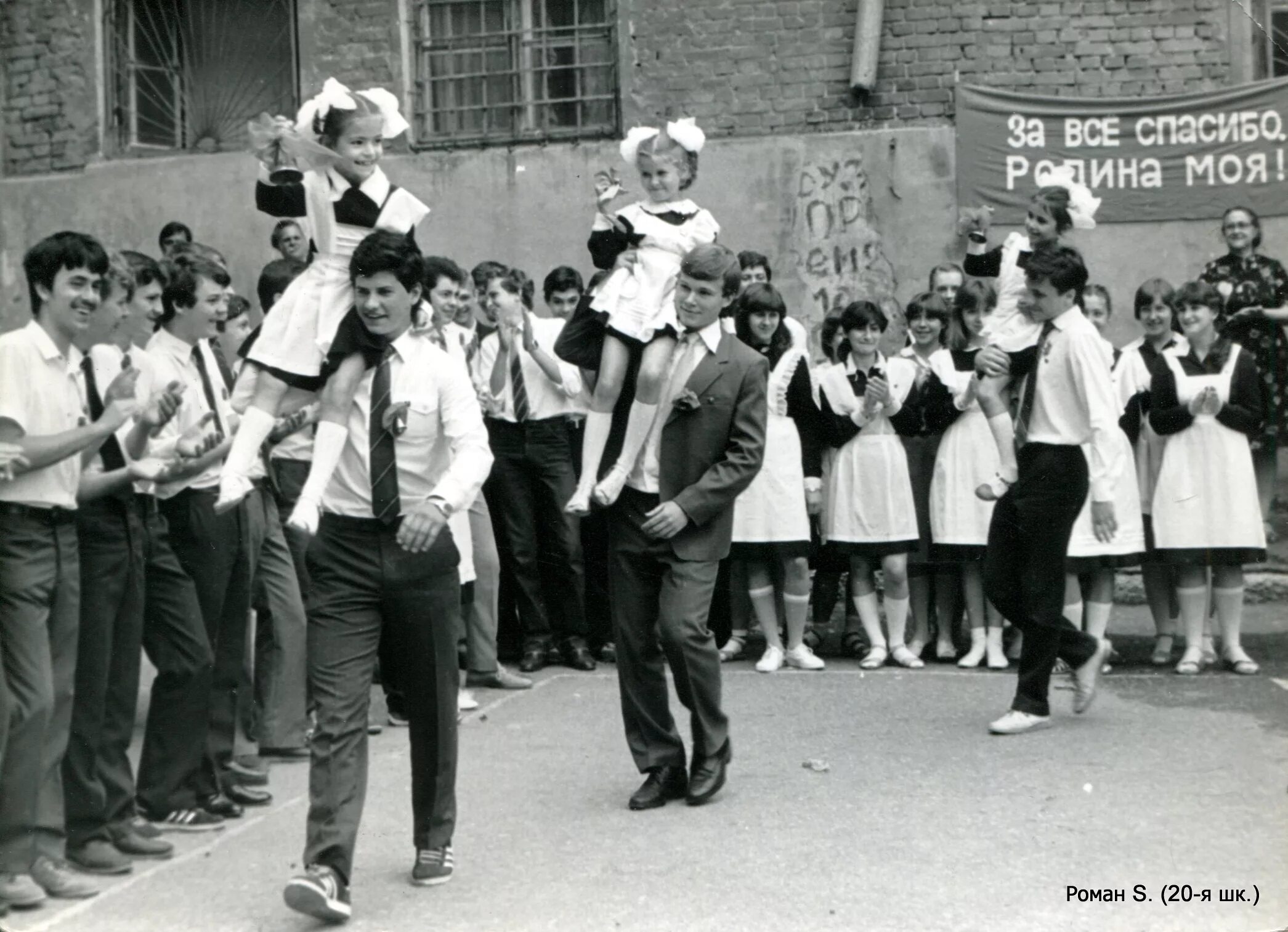 сентябрь 1984 года