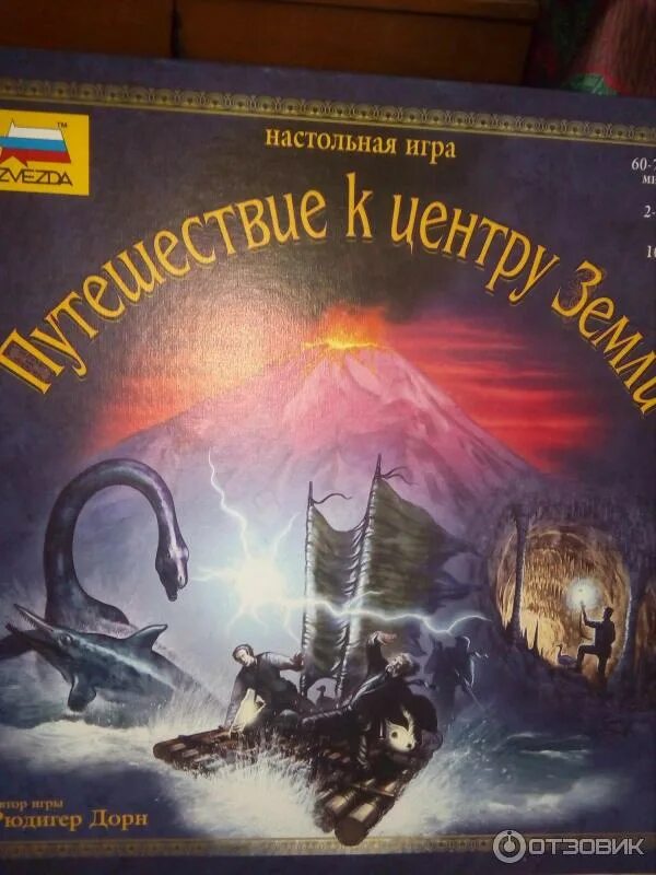 Путешествие к центру земли настольная игра. Путешествие к центру земли настолка. Путешествие к центру земли настолка. Маршрут путешествие к центру земли. Путешествие к центру земли настольная игра звезда.