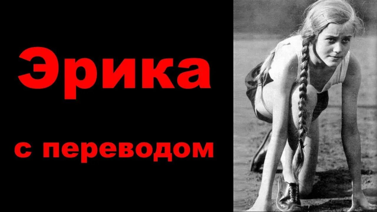 Erika" - german military march. Erika немецкий марш. Erika march. Erika march. Erika" - german military march.
