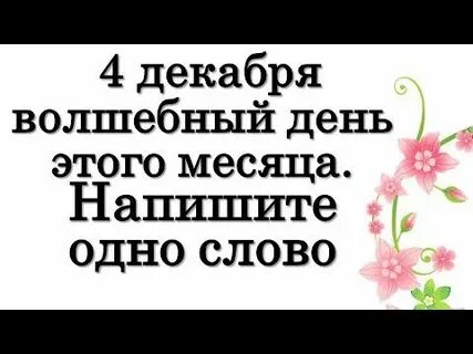Маем месяцем как пишется
