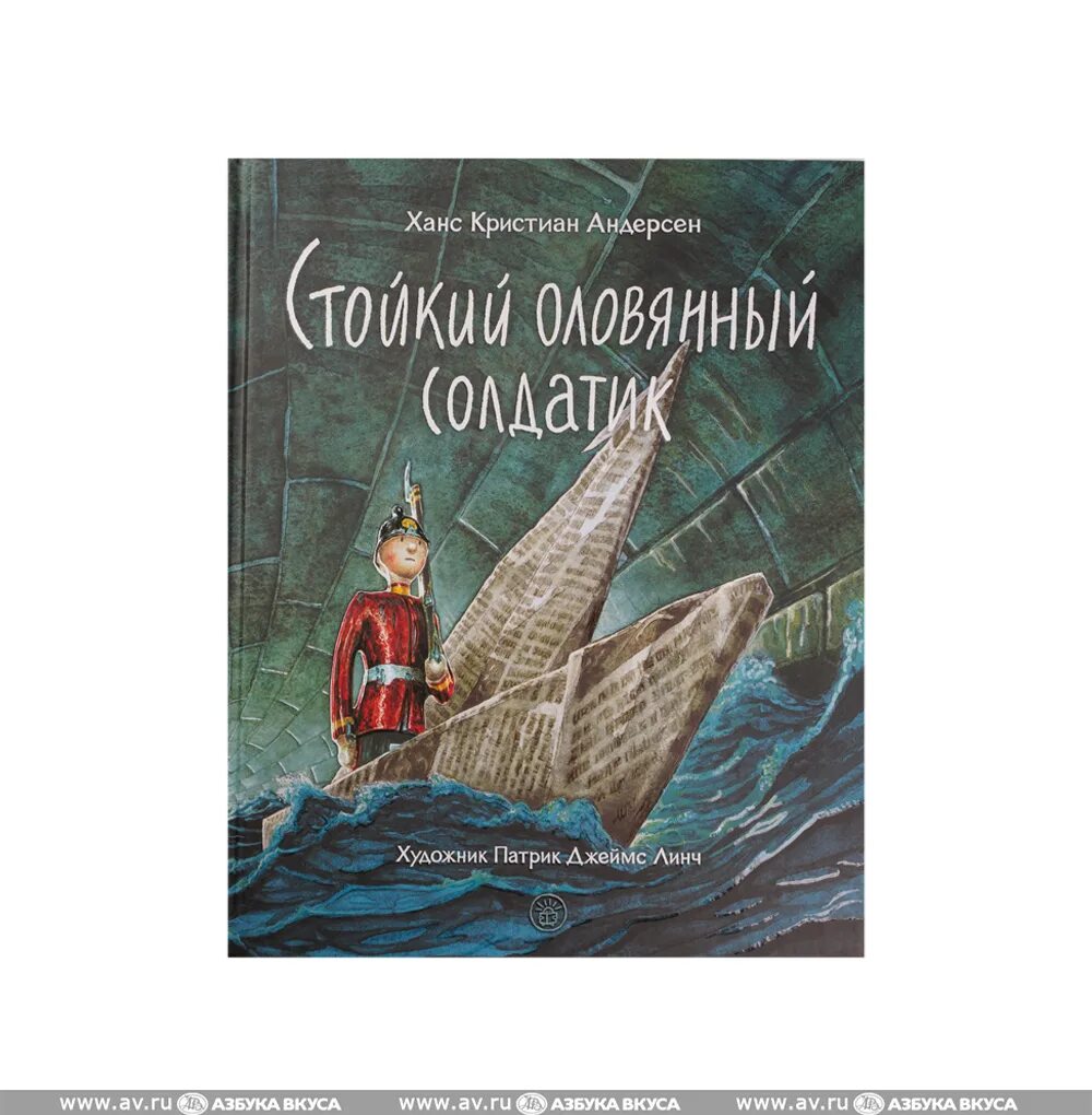 Содержание оловянный солдатик андерсена. Отзыв к рассказу оловянный солдатик андерсен. отзыв оловянный солдатик 3 класс.