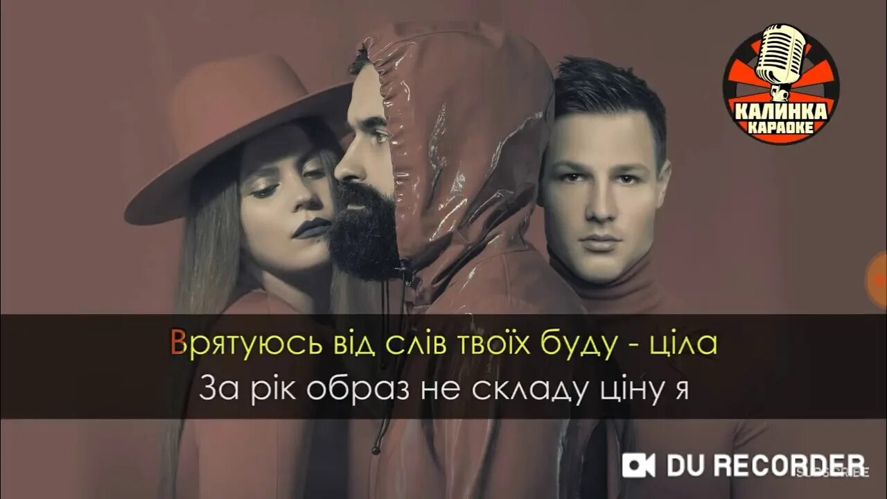 Караоке с баллами. Песня и мама молода закохана. И мама молода закохана мала. Текст песни плакала. Казка плакала текст.