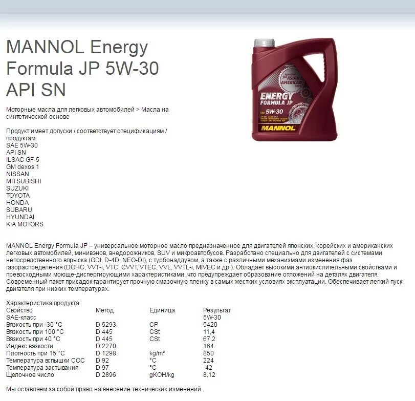 Автомобильные масла характеристика. Допуски масла 5в30. Масло Шелл 5w40 допуск VAG. Масло моторное 0w30 VAG допуски. Масло моторное 5w30 технические характеристики.