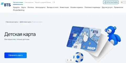 Втб кидс
